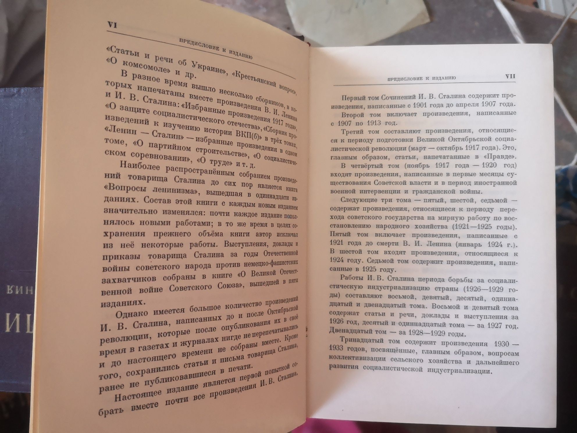 Книги Сталин 13 томов, Драйзер 12 томов, Ж. Санд 9 томов, Бунин 3 тома