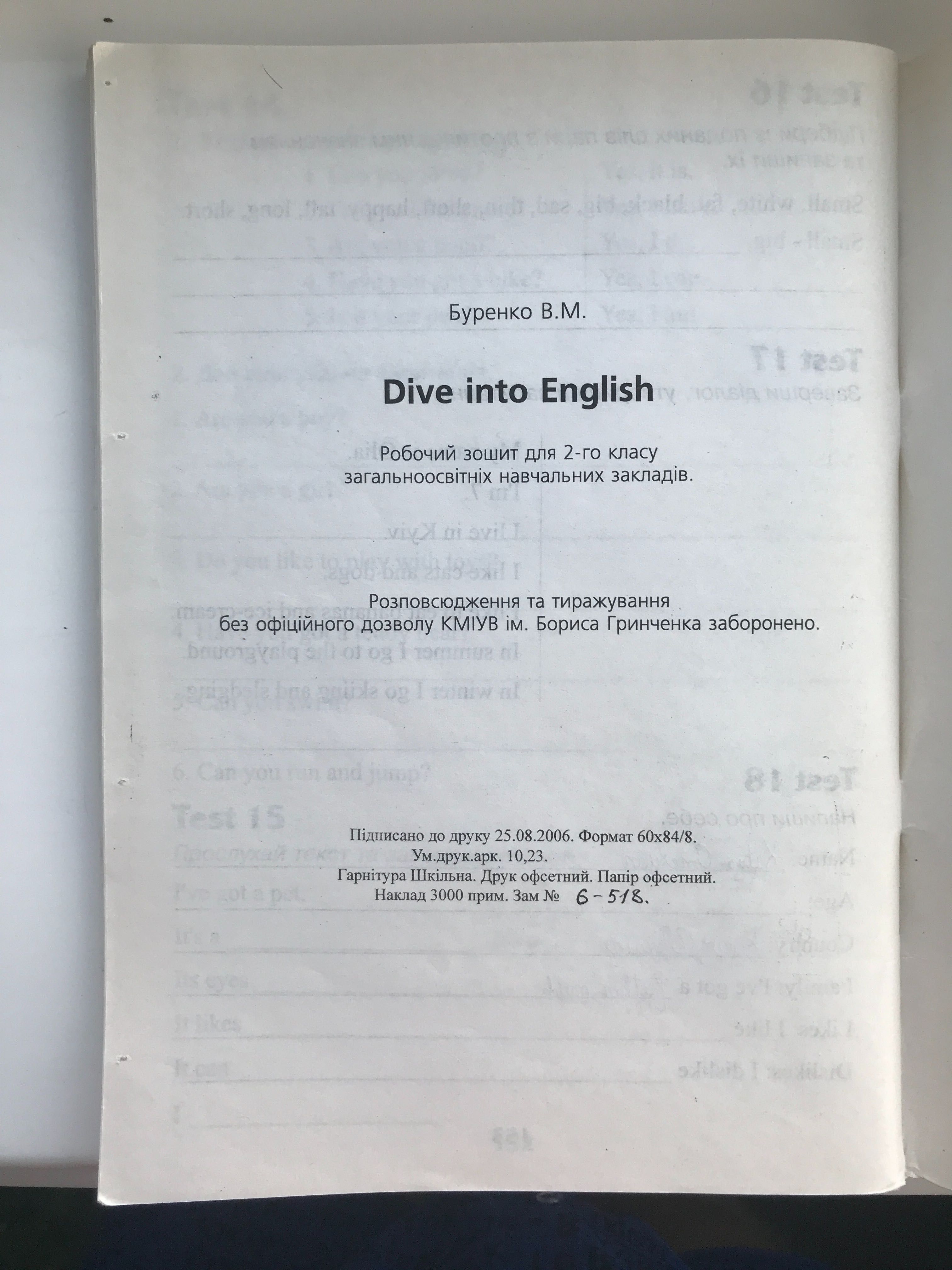 Учебное пособие "Dive into English" workbook 2