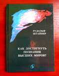Эзотерика, Сверхъестественное, Медитация, Сознание, Карма, Астрал Дзен