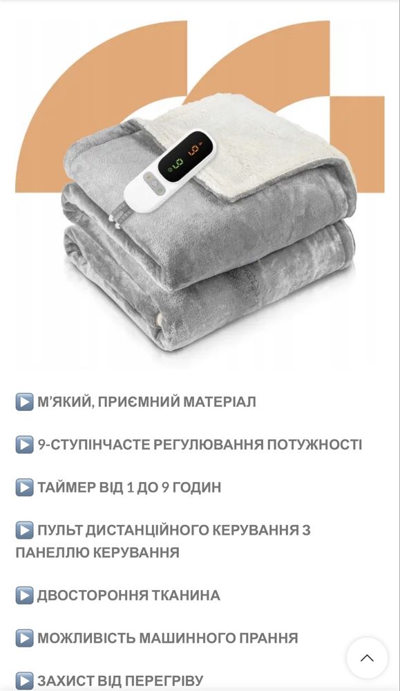 Термоковдра електрична Maltec