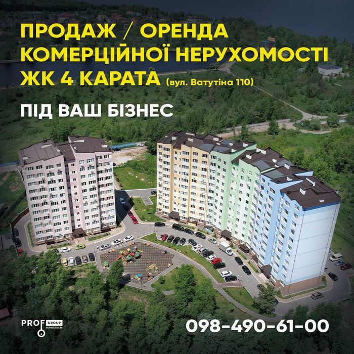 Продаж комерційних та кладових приміщень у Вишгород від Проф Груп