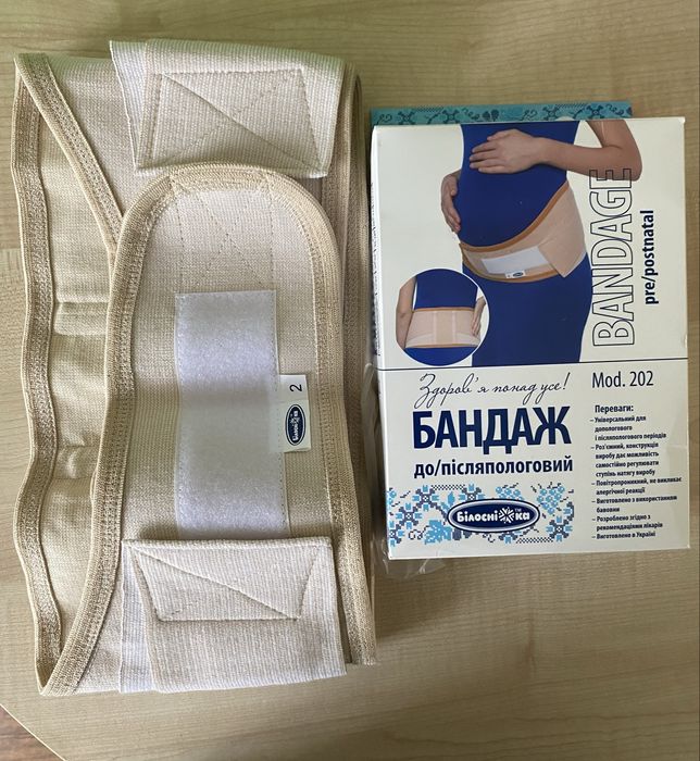 Бандаж до/післяпологовий
