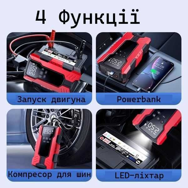 Пуско-зарядное устройство Бустер с компрессором Redline 39800mAh,1800A