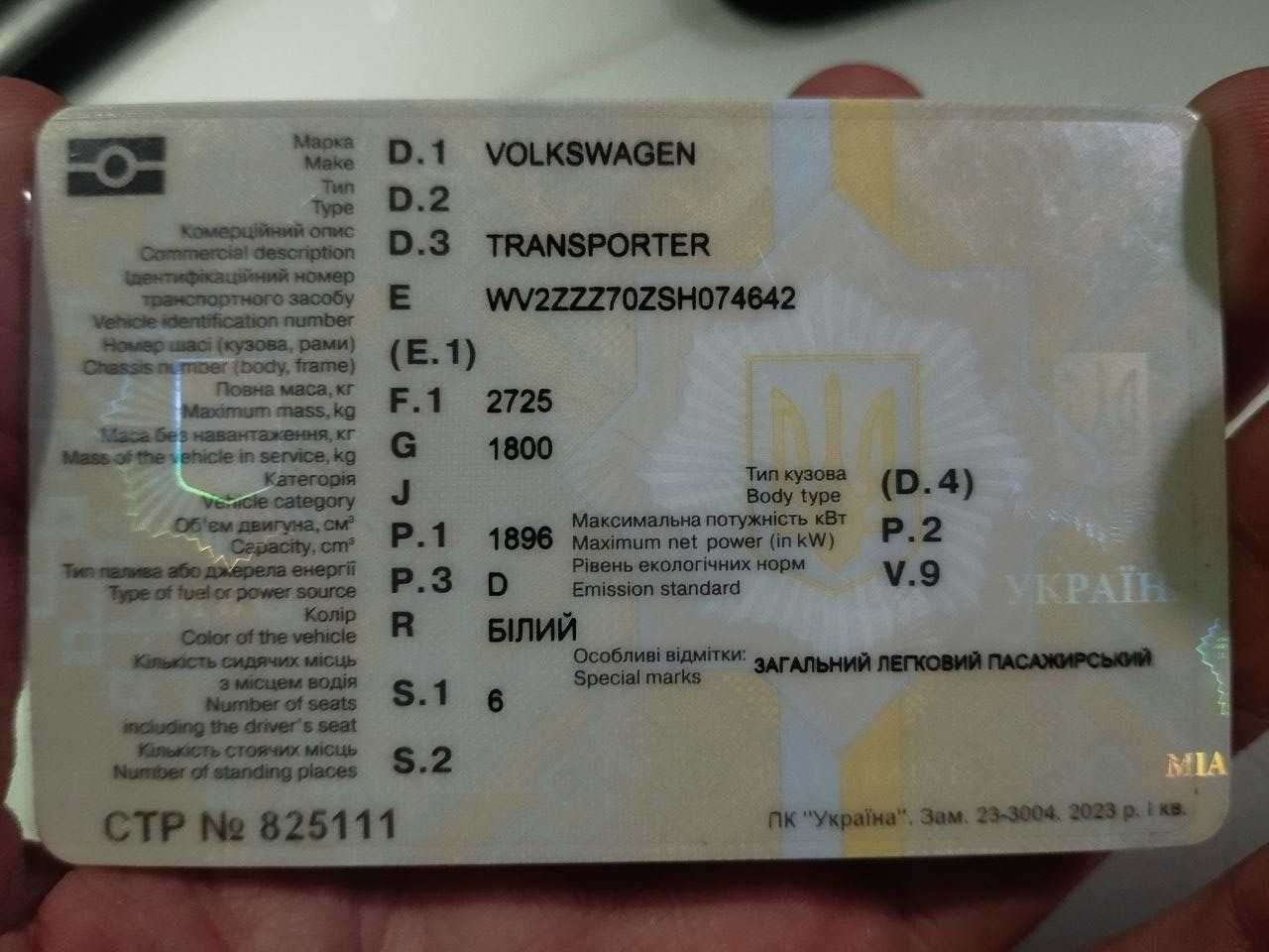 Срочно продам VW Transporter (под восстановление)