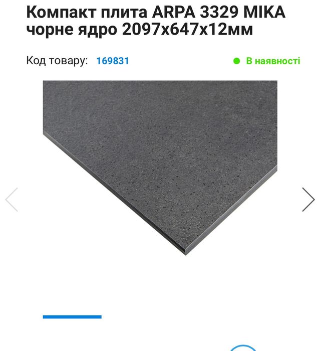 Столешна на кухню