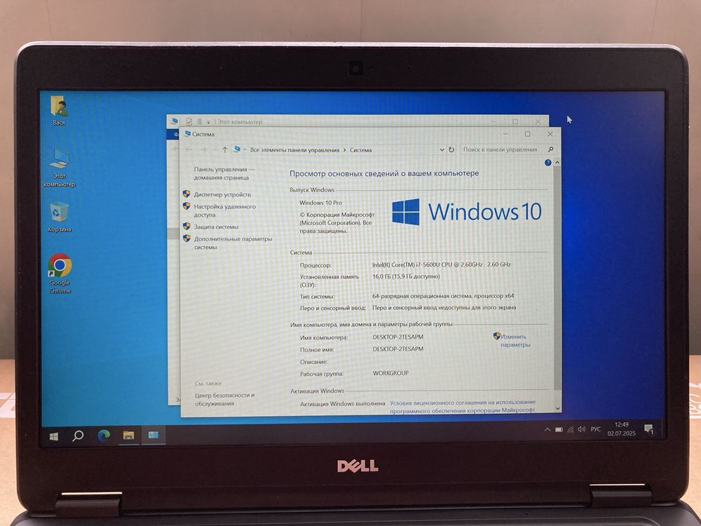 Ноутбук Dell Latitude E5450 Intel Core I7