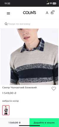 Продам свитер 52 р