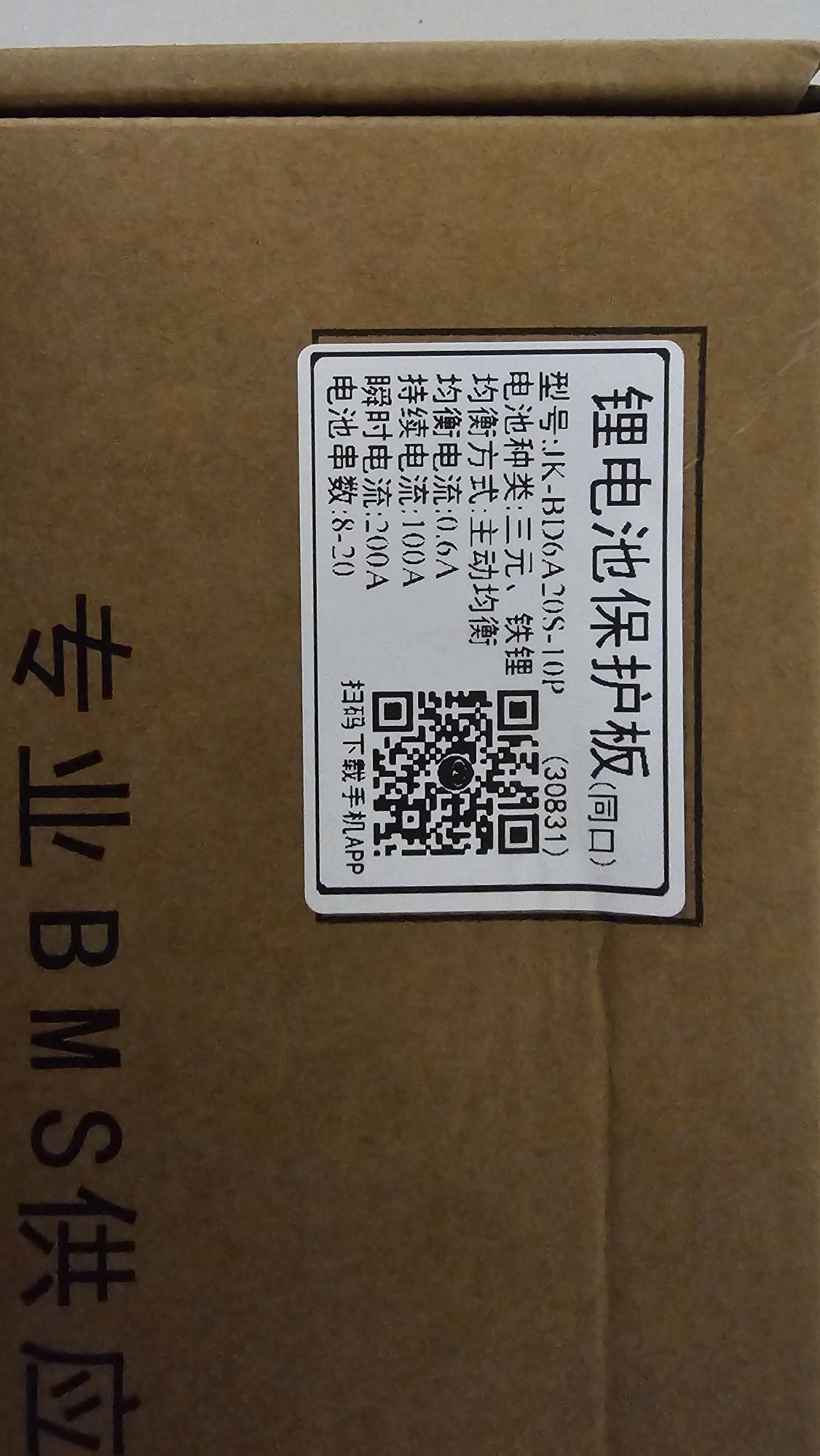 JK BMS SMART 100A, 150A 7-20S z balanserem