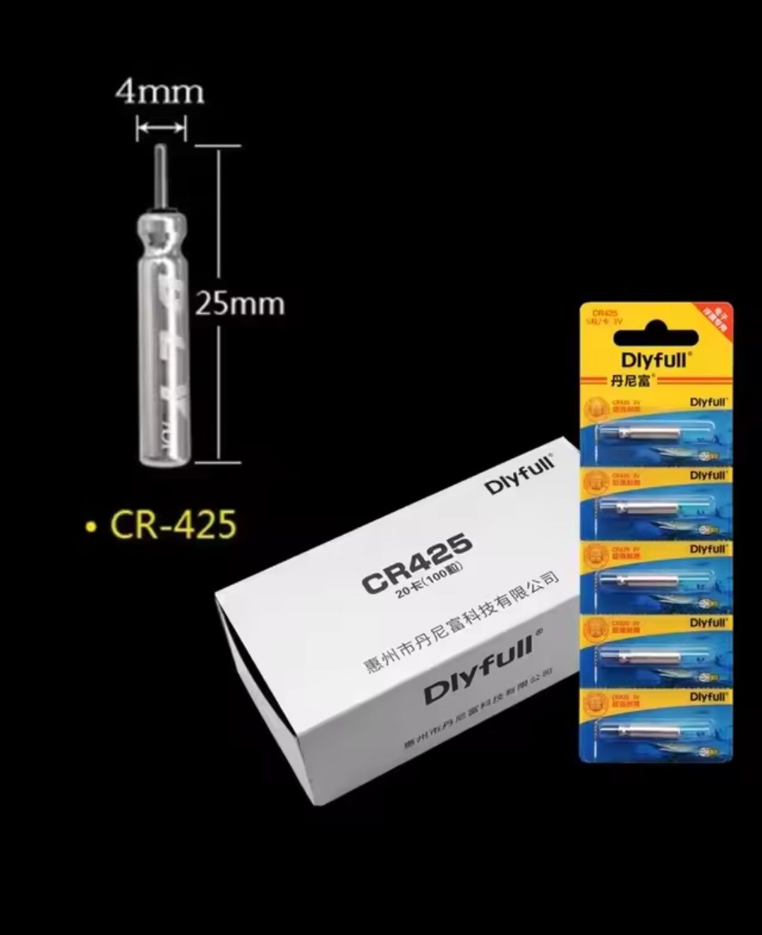 Bateria CR425 do spławików, świetlików itd- 5 sztuk