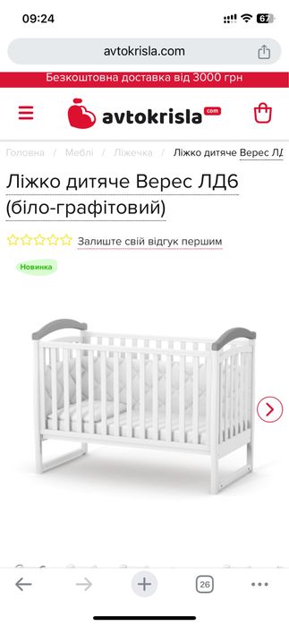 Дитяче ліжечко Верес + маятник із шухлядою+ матрац ортопедичний