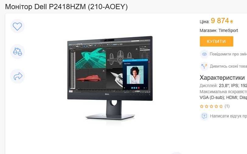 Монітор Dell P2418 HZM P2418HZM IPS DisplayPort HDMI FullHD web USB