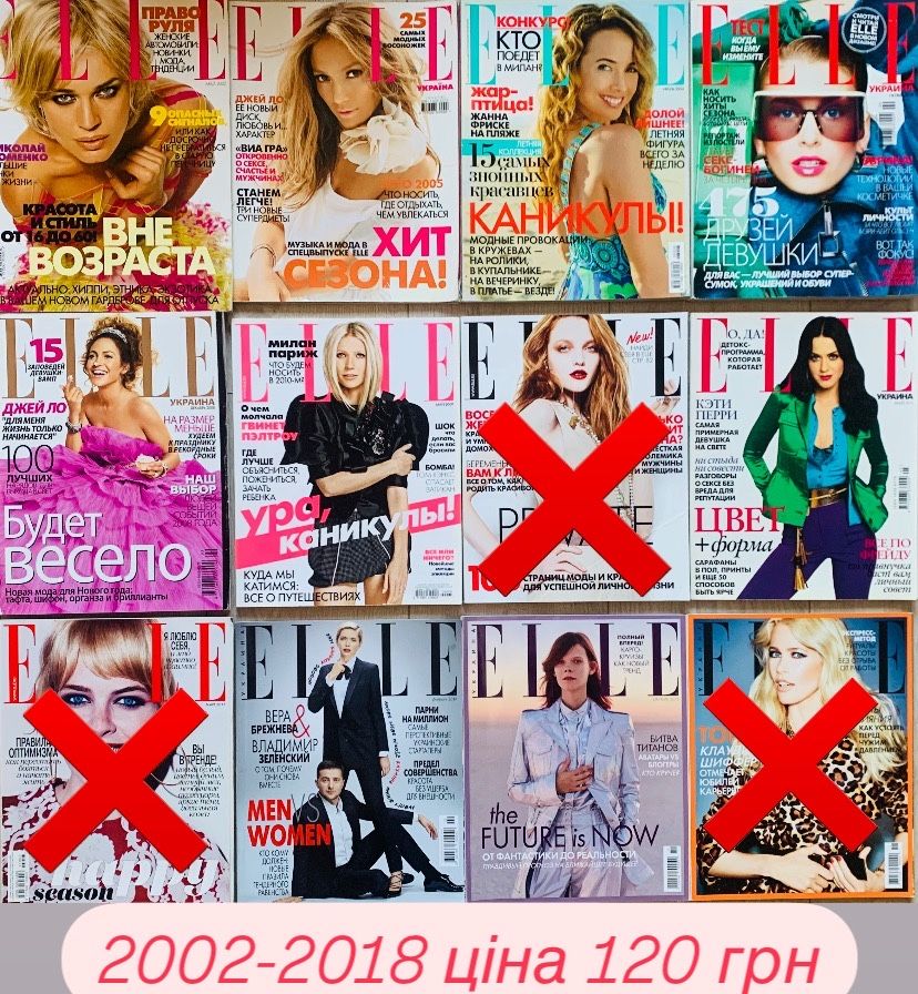 Глянцеві журнали ELLE HARPER’S BAZZAR