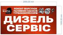 Ремонт.двигуна, форсунок,Тнвд,турбін