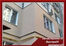 утепление домов,квартир,фасадов,стен.Высотные работы.ЦЕНЫ 2024 года