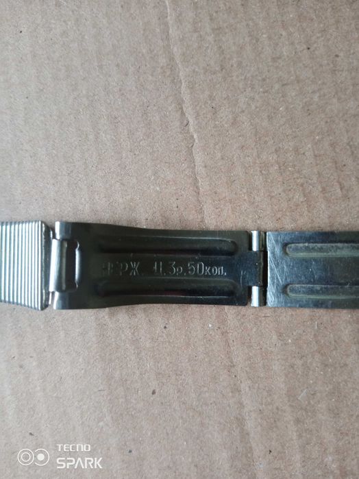 Браслет к часам 18 СССР.