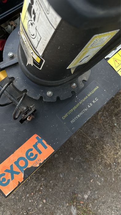 Снігоприбирач снігоприбиральна машина снегоуборщик Expert Garden