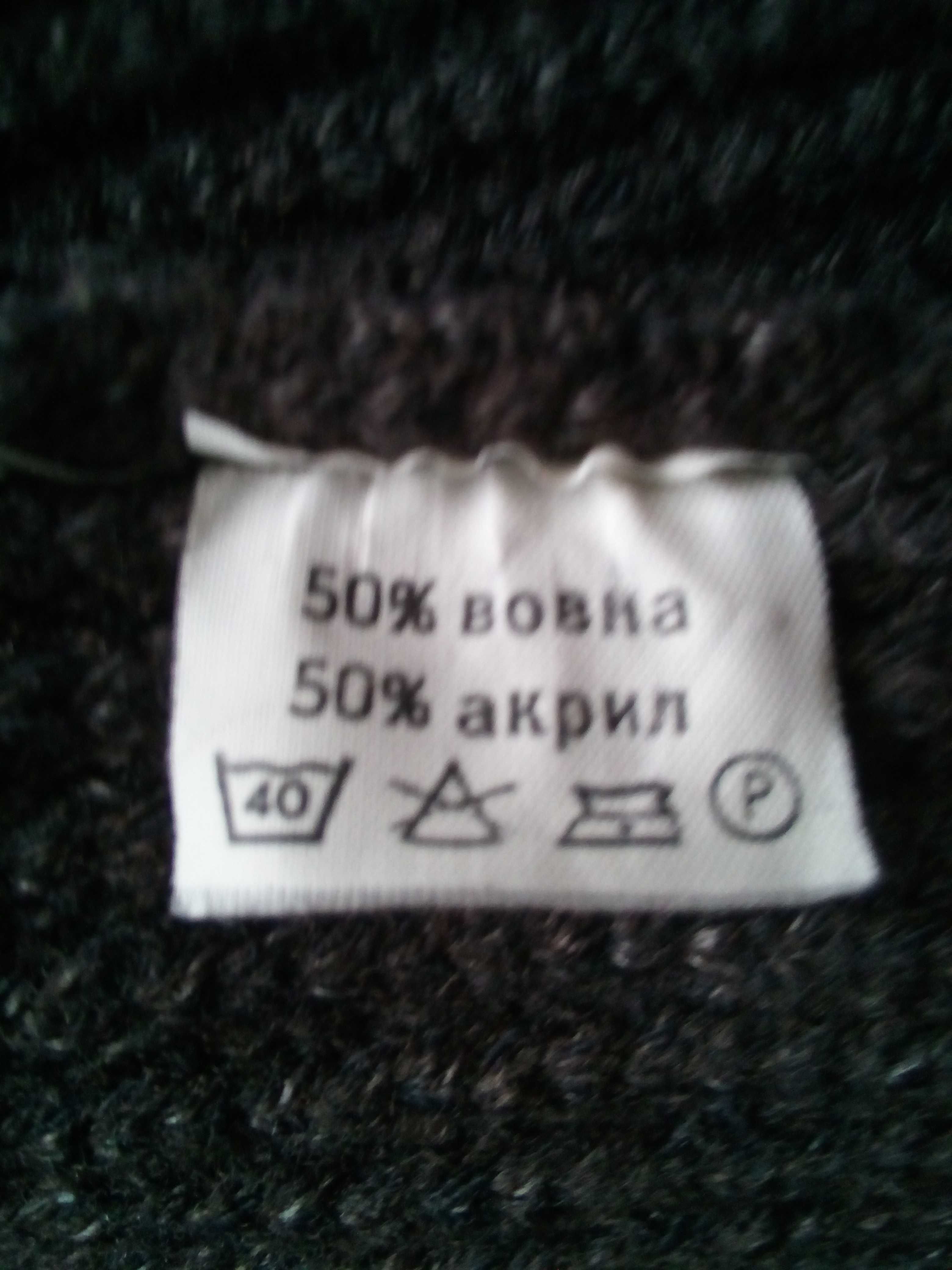 Мужской свитер (50 % шерсть)