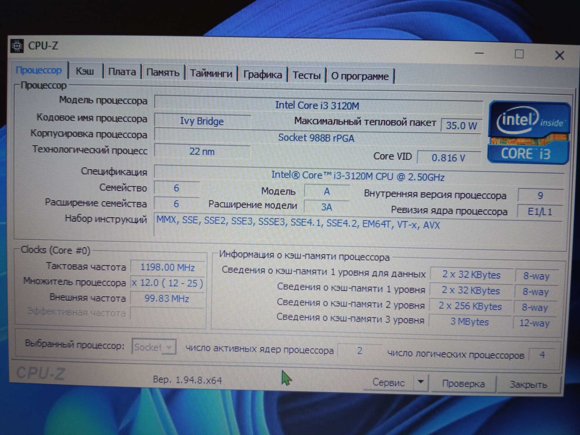 Процессор Intel core I3-3120M+ бонус
