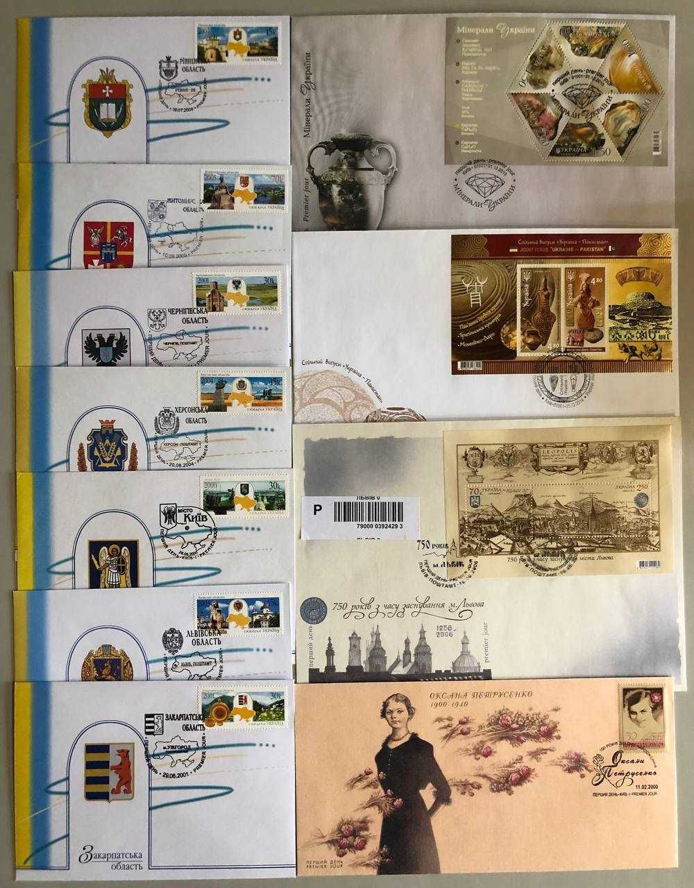 Поштові марки України Конверти першого дня Кпд Premier jour