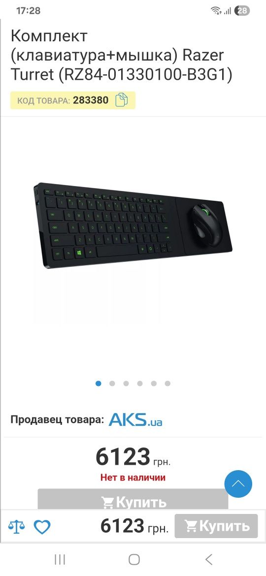 Характеристики Клавіатура бездротова Razer Turret (RZ84-01330100-B3G1)