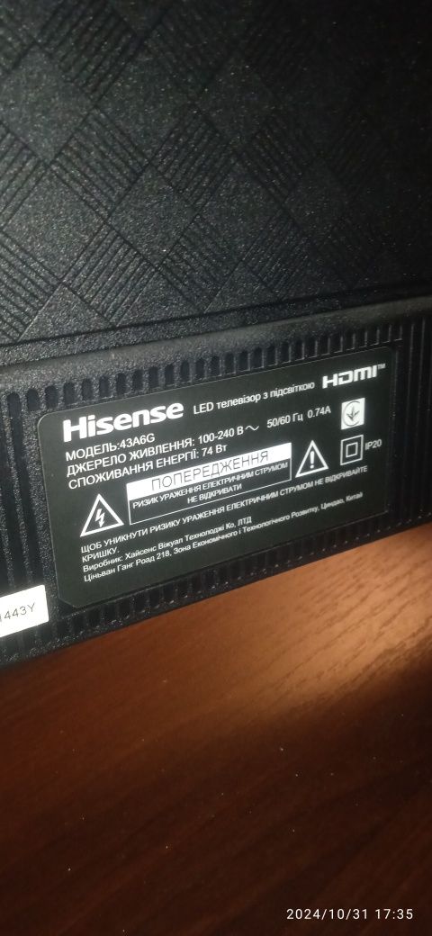 Телевізор Hisense 43'