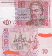 10 гривень 2004 року Купюра Банкнота
