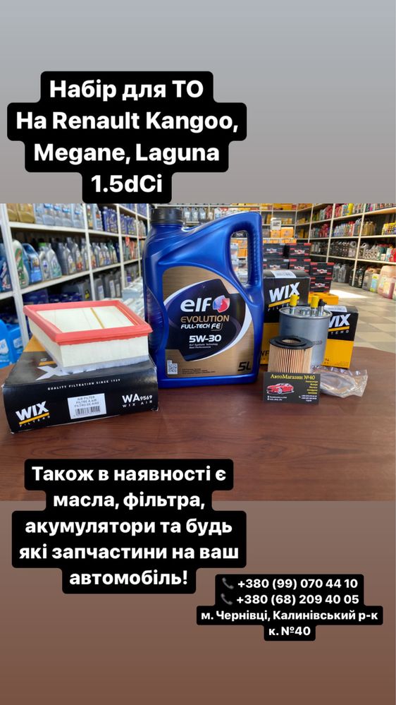 Автомобільне масло