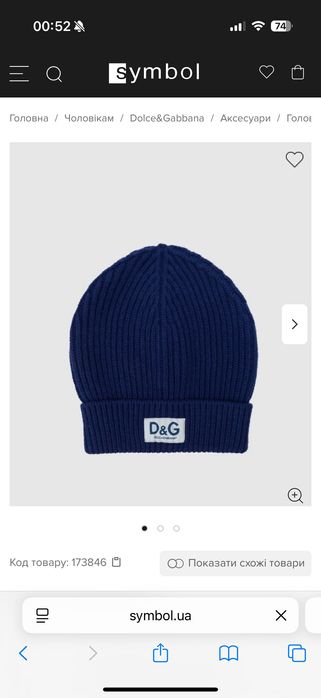 Шапка темно синя  Dolce Gabanna оригінал