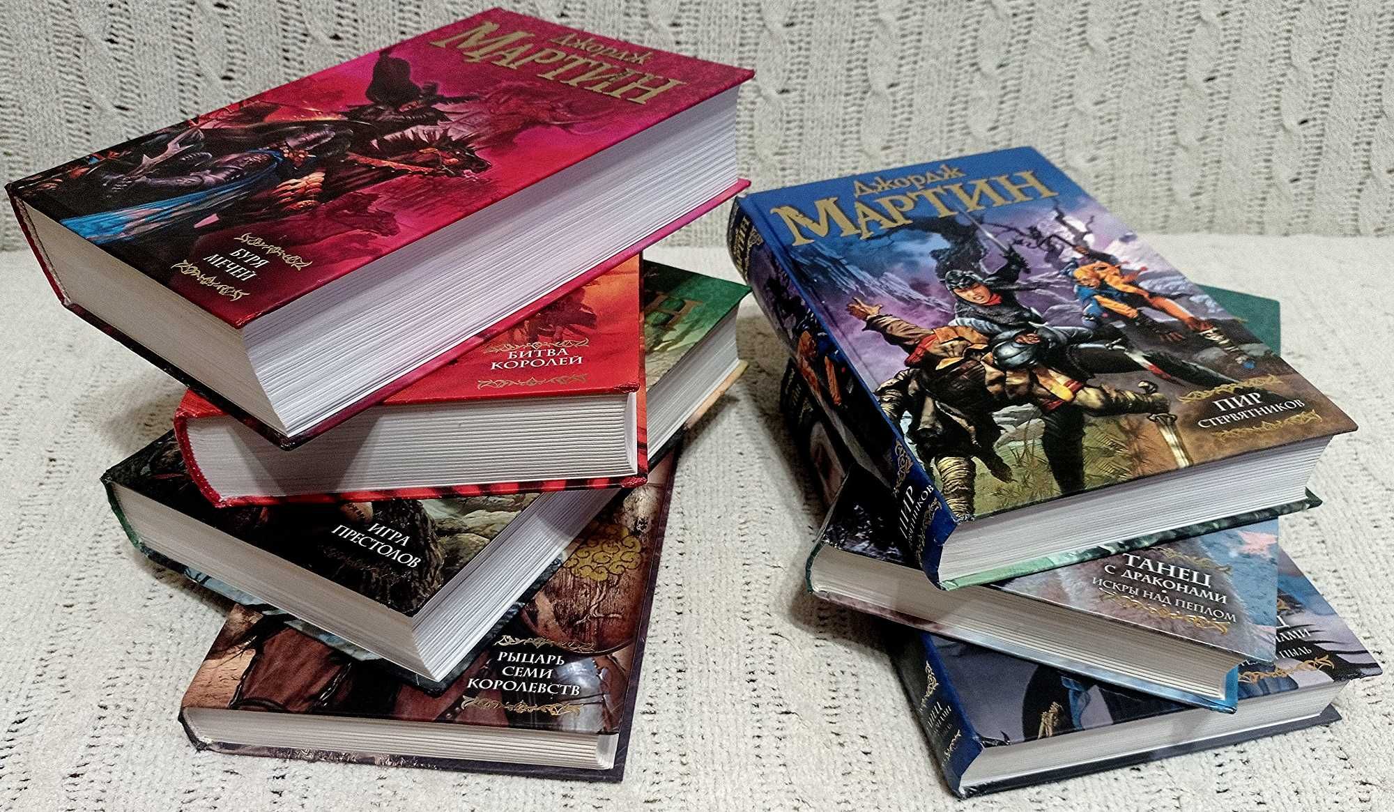 Джордж Мартин - Песнь льда и пламени 6 книг + Рыцарь семи королевств.