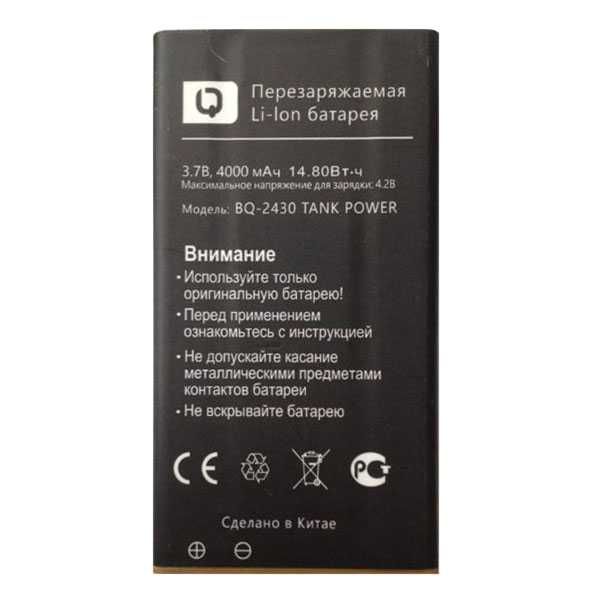 Аккумулятор BQ-2430 Tank Power  нова батарея