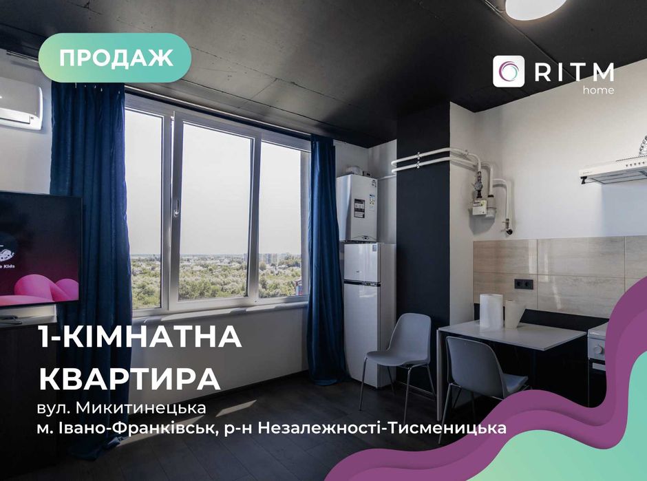 Продається 1-к. квартира в новому будинку по вул. Микитинецька