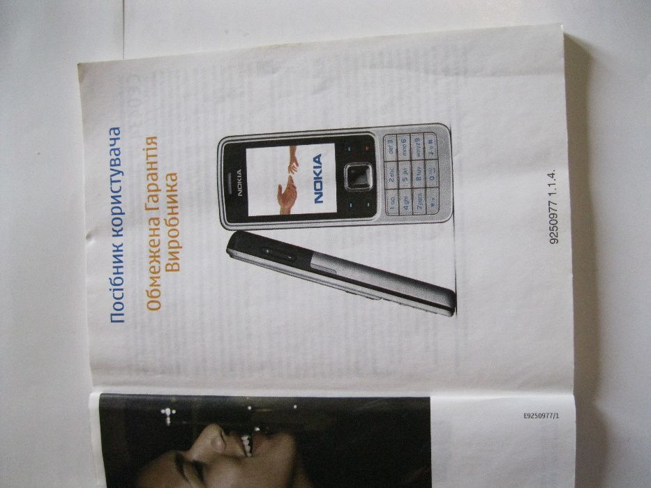 Инструкция к мобильному телефону Nokia 6300