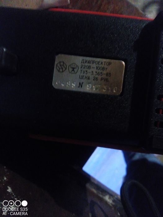 Супутник 2 проектор