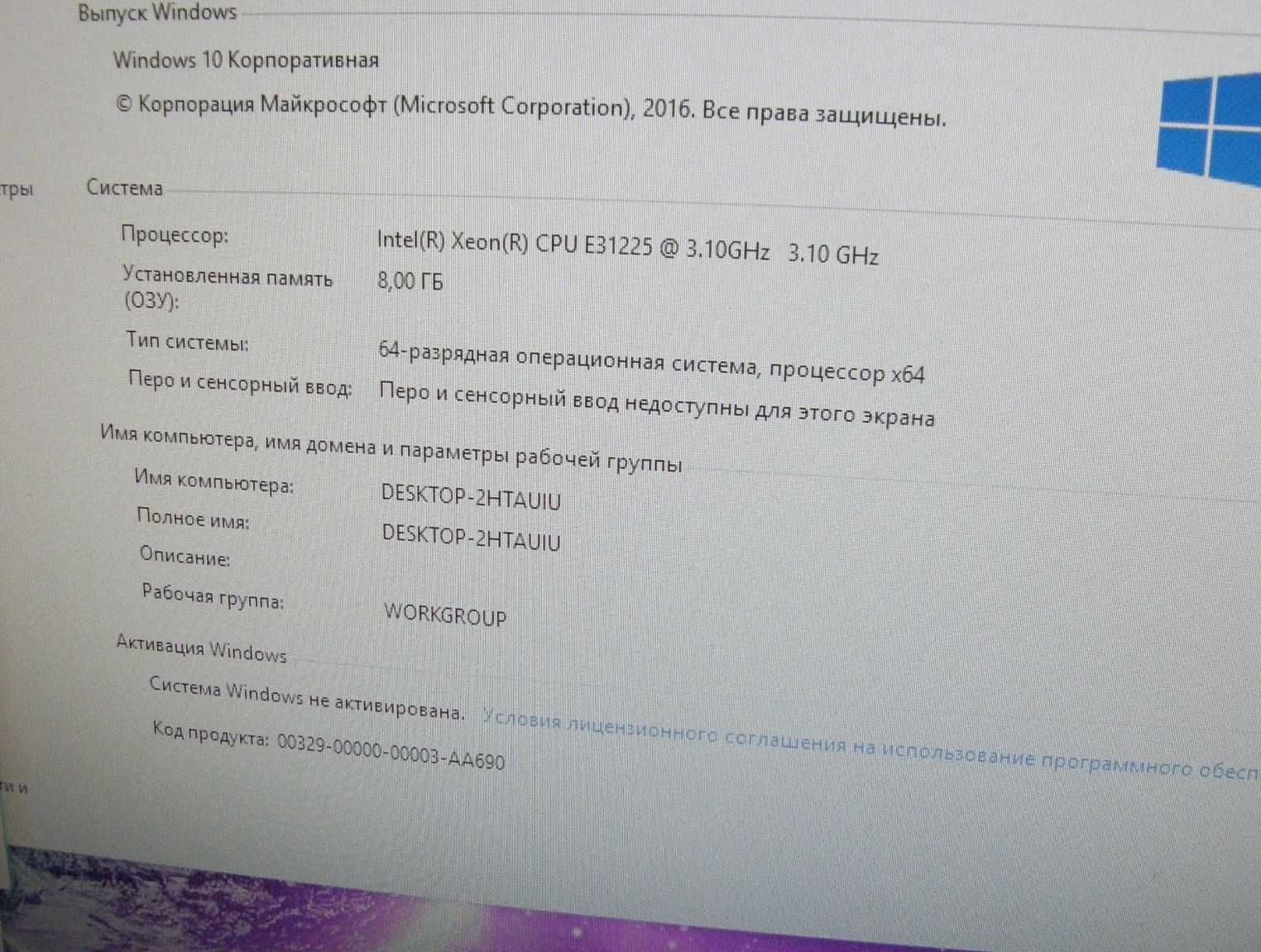 Компьютер  intel 4 ядра x3.1Ghz/8 Gb DDR3/HDD 320 Gb/Rad R7-250 2 gb