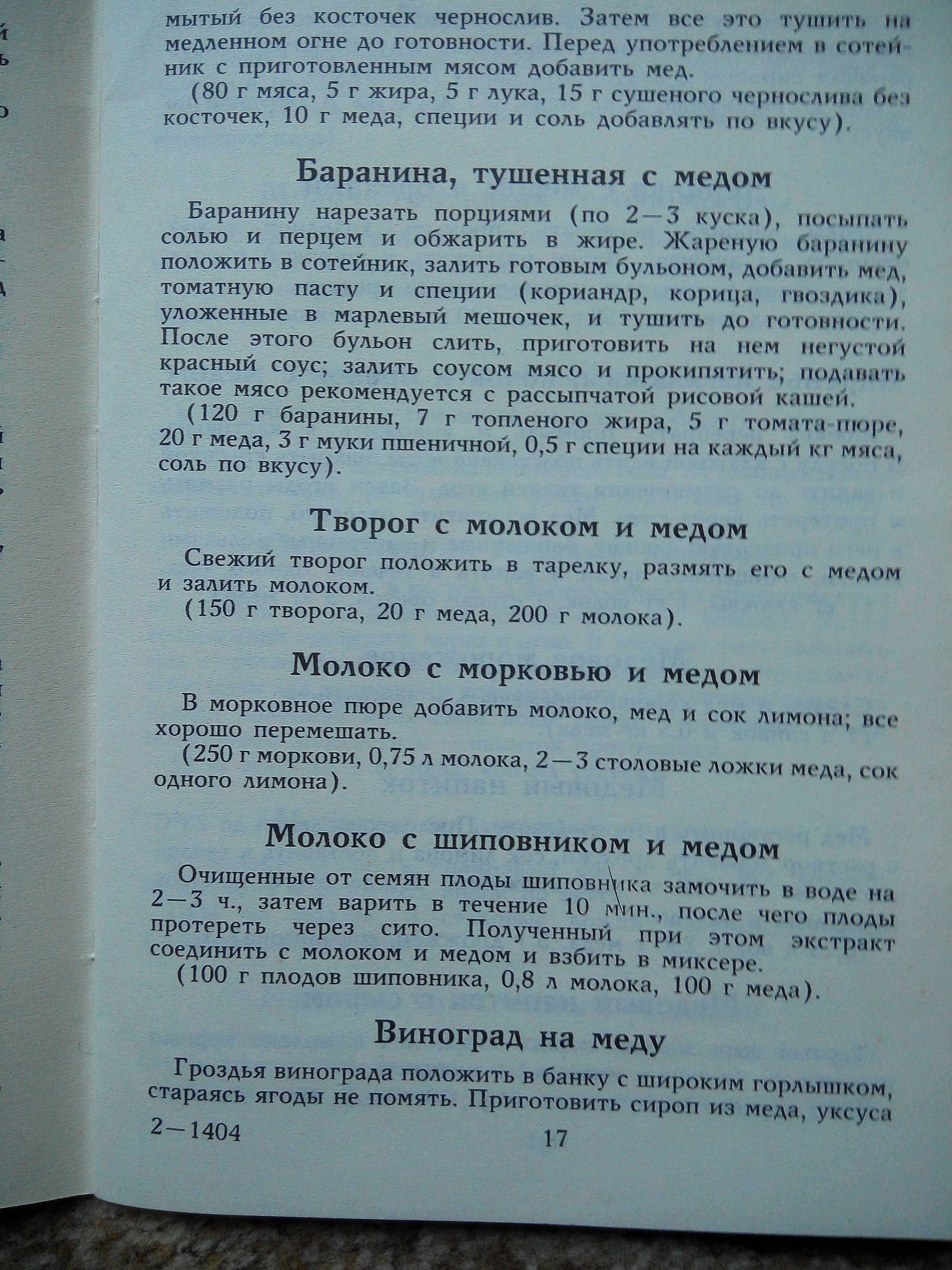 Да ужалит вас пчела. А.А. Комаров