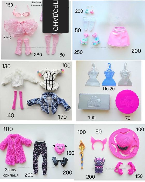 Аутфіт LOL OMG (ЛОЛ ОМГ), LOL Tweens, Monster high. Оригінал.
