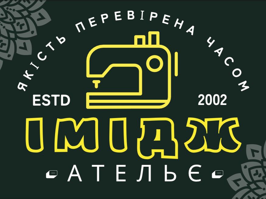 Ательє «ІМІДЖ» пошиття та ремонт одягу