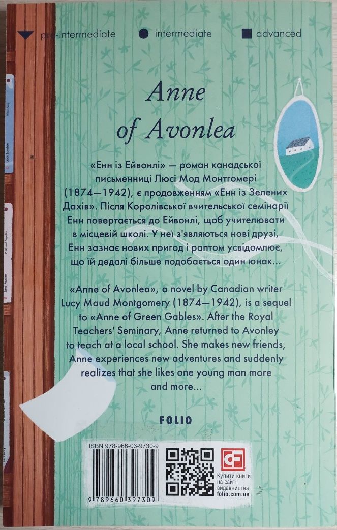 Книга "Ann of Avonlea"