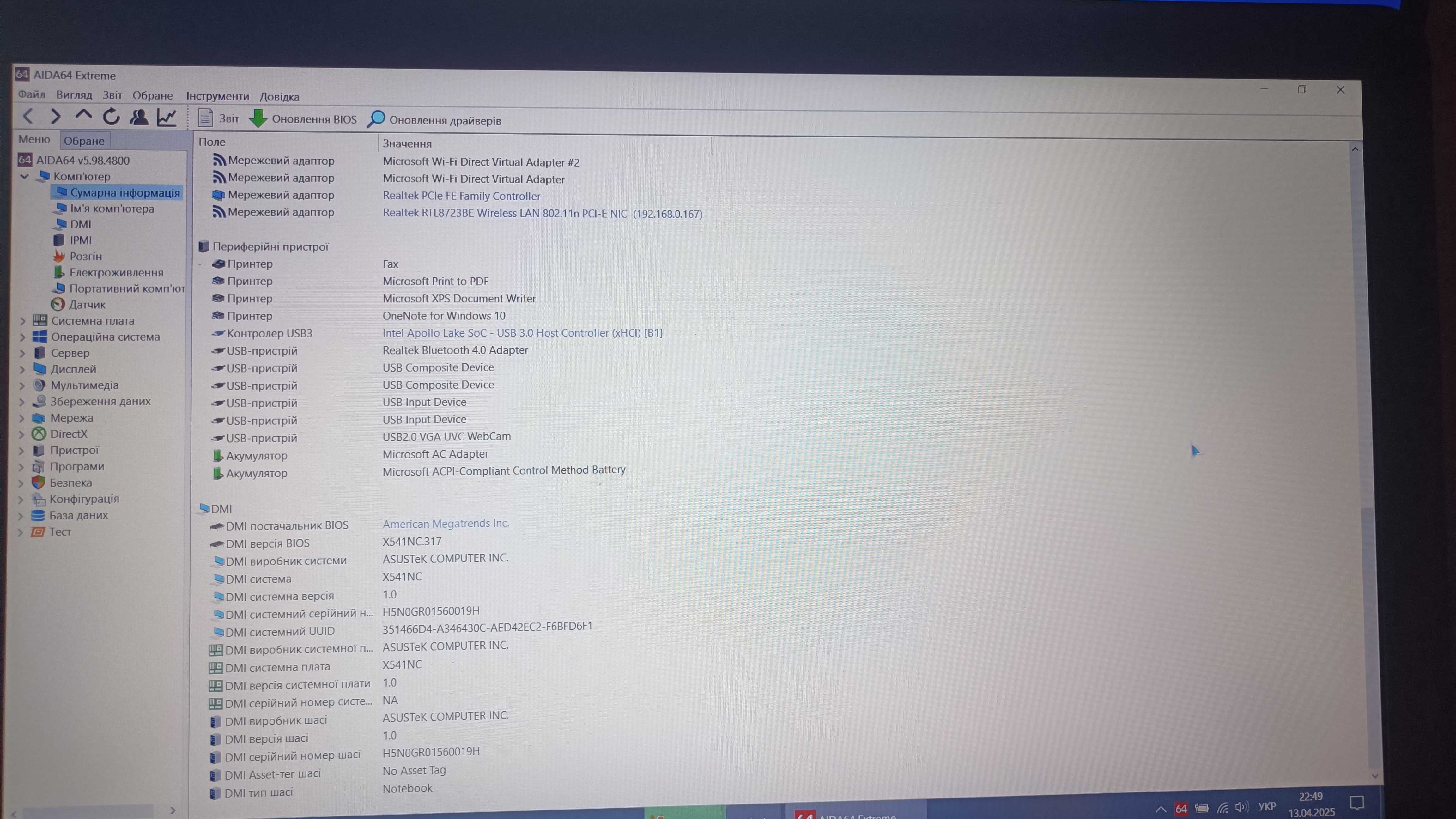 Ноутбук ASUS VivoBook Max R541NC-DM049T (4 core, 4 GB, GeForce 810M)