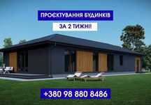 3Д визуализация дома Доступна ціна! Робочий проект будинку, котеджу