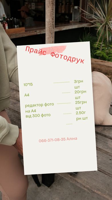 Виконуємо друк фотографій