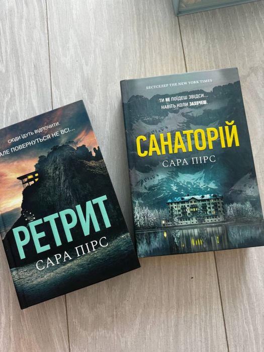 Книга «Санаторій»