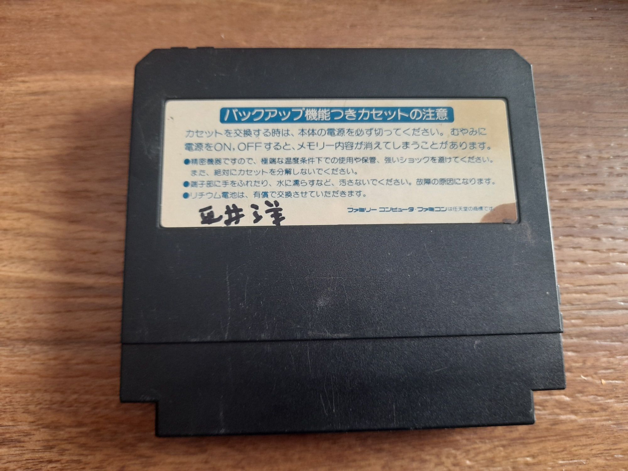 Ganbare Goemon gaiden 2 nintendo famicom ntsc j