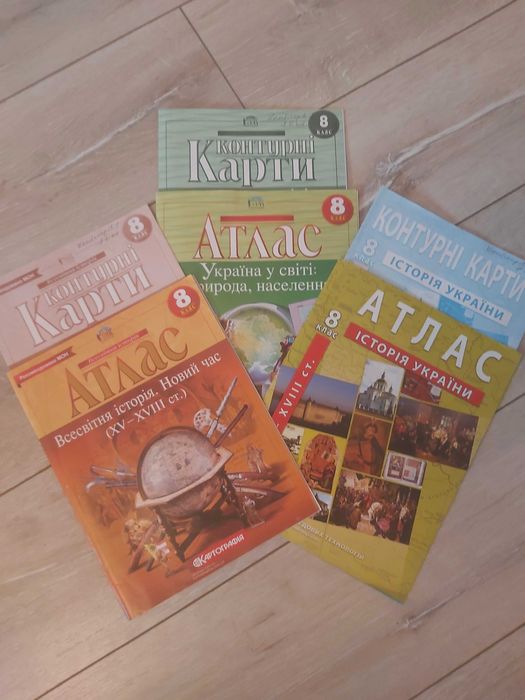 Атласы и контурные карты, есть 9 и 10 класс