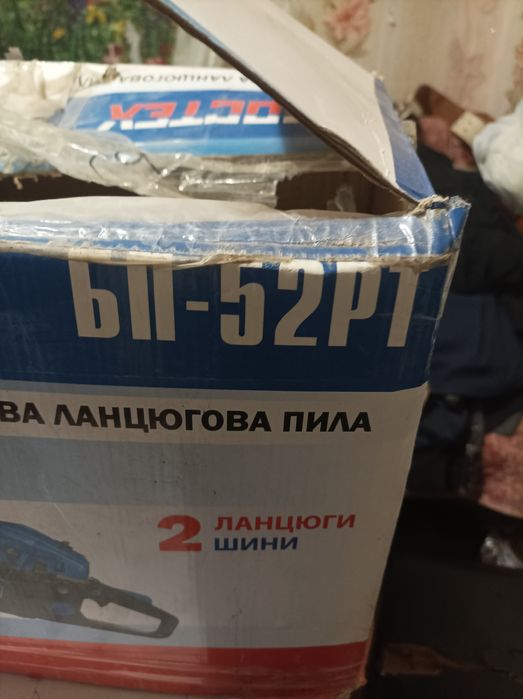 Бензопила  новая .ростекс