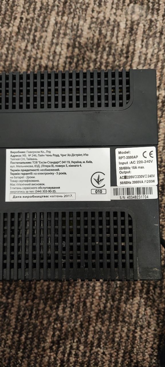 Джерело безперебійного живлення ДБЖ Powercom Упс 1200в