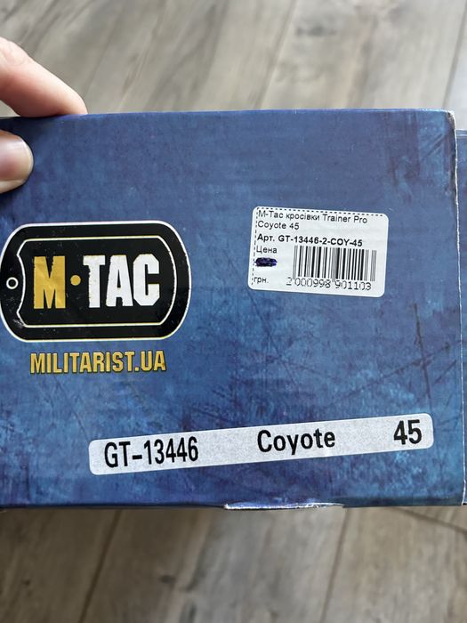 Кросівки М-ТАС чоловічі