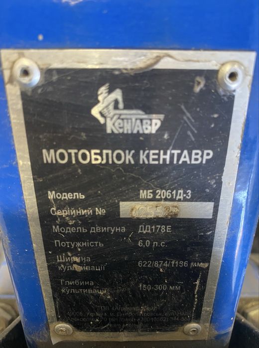 мотоблок Кентавр МБ2061Д-3 (6,0к.с.), дизель .