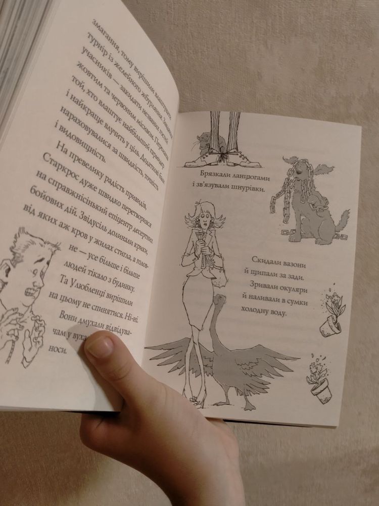 Книга для дітей Гав‘яз Пеппер Пес-привид Клер Баркер