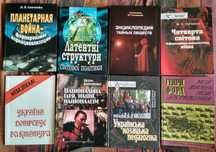 Микола Сенченко:Четверта світова війна, Генрі Форд, Націоналізм.